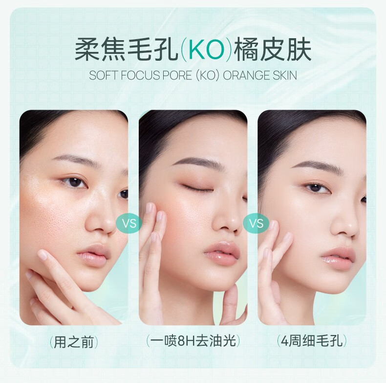 效妆控油收缩毛孔粗大修复细致精华液去黑头护肤水补水保湿精华喷雾 115ml【体验装不划算】
