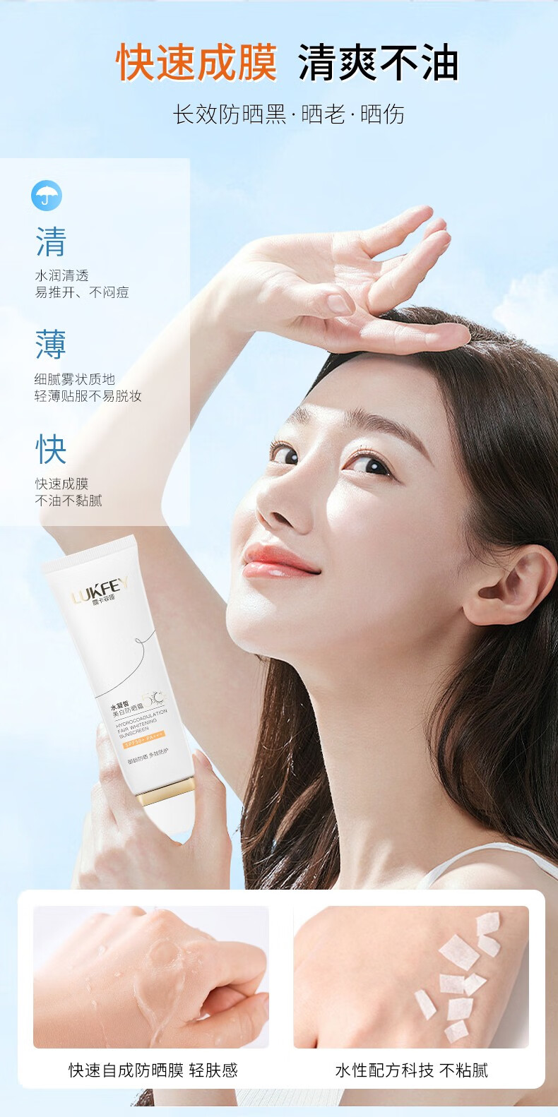 露卡菲娅美白防晒霜女面部保湿遮瑕防光线脸部物理隔离乳全身通用spf50+ 美白防晒霜 50g（1瓶）