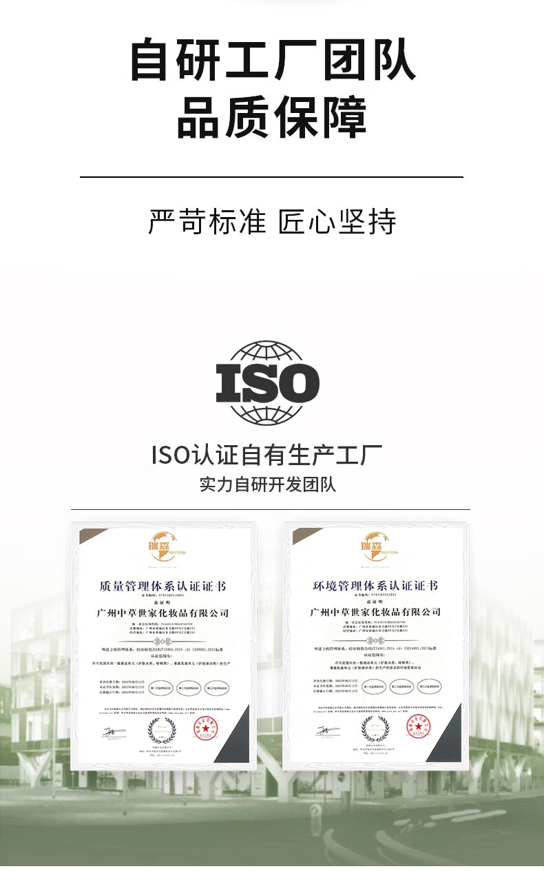 中草集 防晒乳SPF50+PA++++  夏季清爽学生男女 脸部轻薄防晒