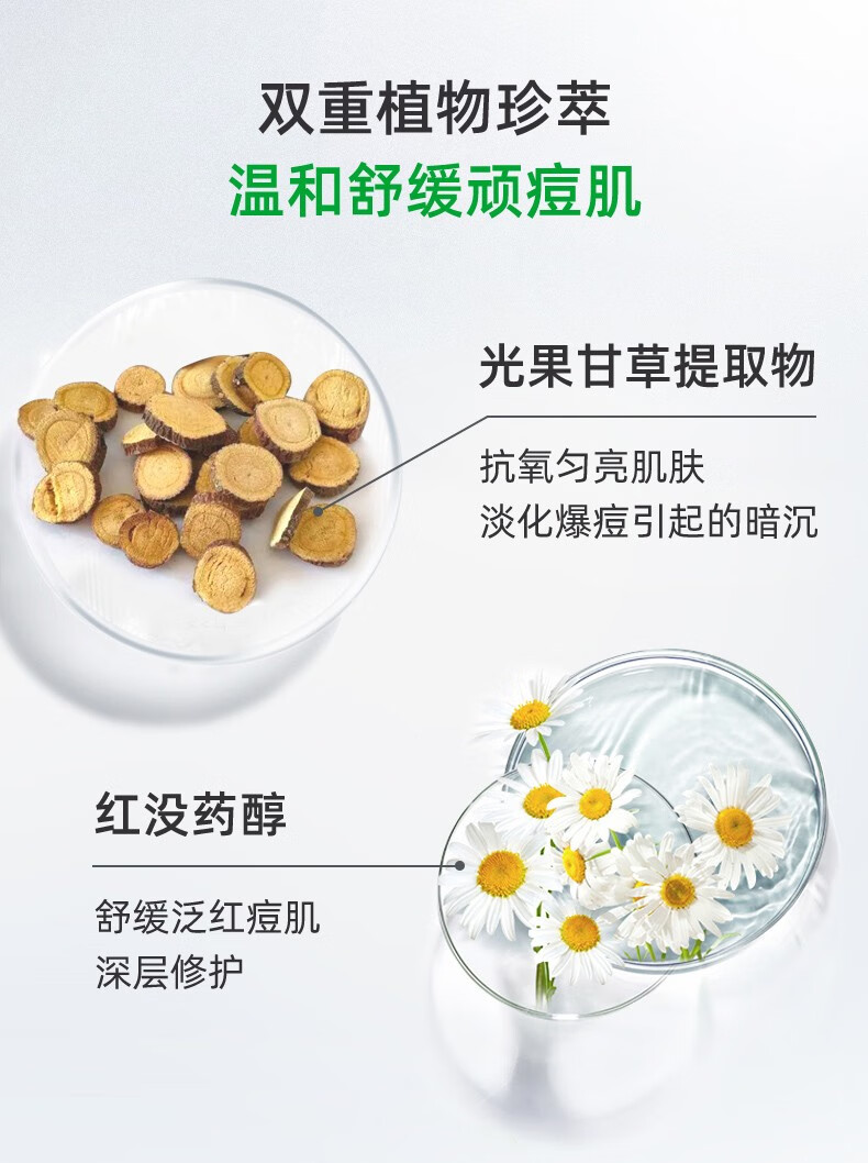 宝拉珍选（Paula's Choice）面部精华系列 控油改善黑头去角质改善毛孔面部精华男女 【油痘黑头】水杨酸精华液30ml