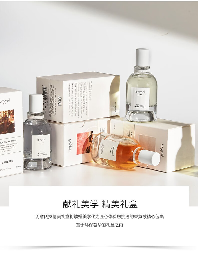 芬尚香水生人勿近沙龙标签系列香水清新学生少女学生香水 生人勿近