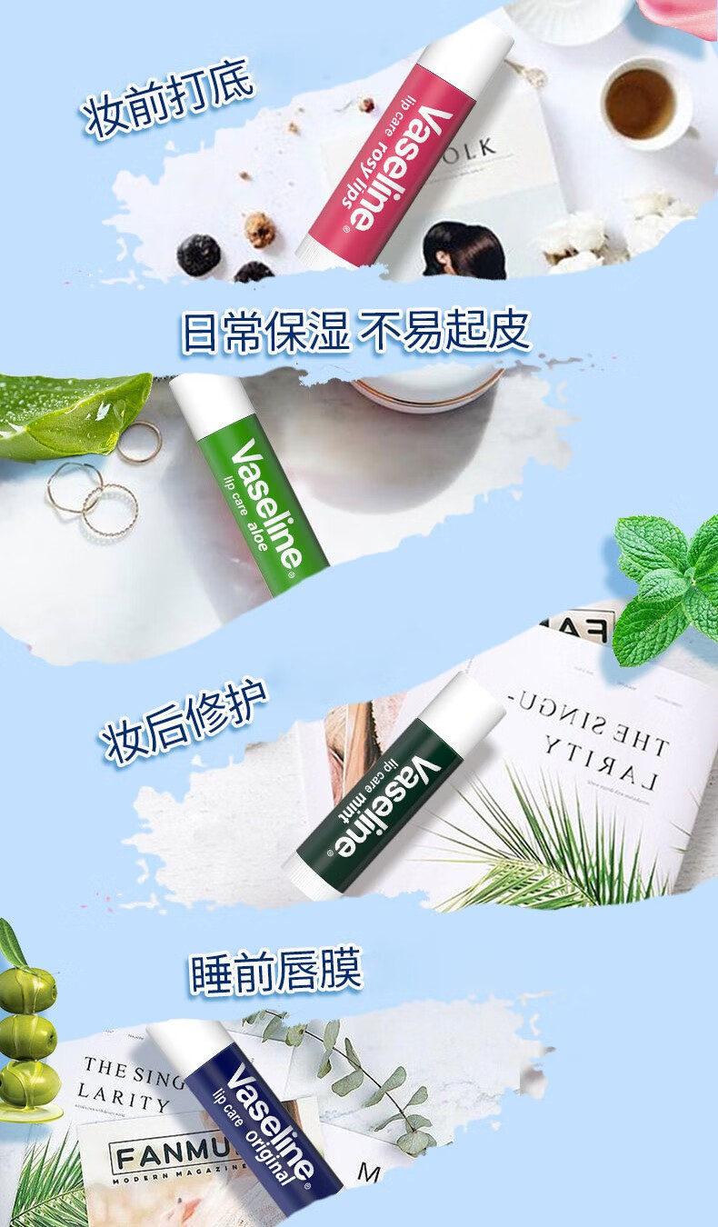 凡士林（Vaseline） 凡士林润唇膏晶冻修护型滋润唇部补水保湿干裂男女护唇膏3.5g 焦糖布丁7g