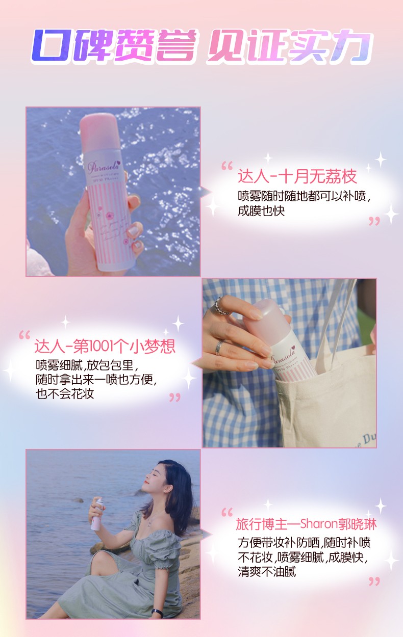 娜丽丝（Naris）防晒喷雾防晒霜清爽补水保湿男女户外面部全身隔离紫外线 防晒喷雾90g*3支【24年3月】