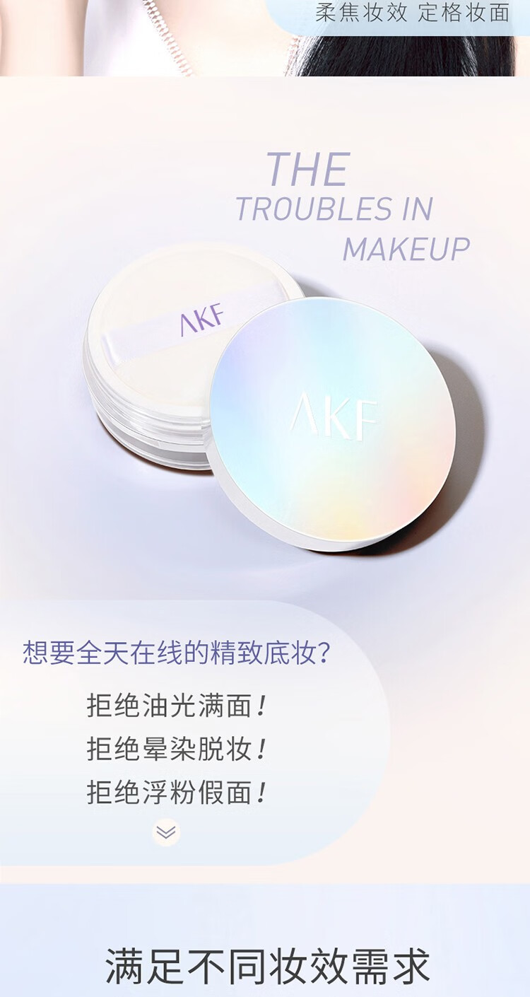 AKF屈臣氏AKF轻透散粉系列10g 柔焦01轻雾透明色*1件