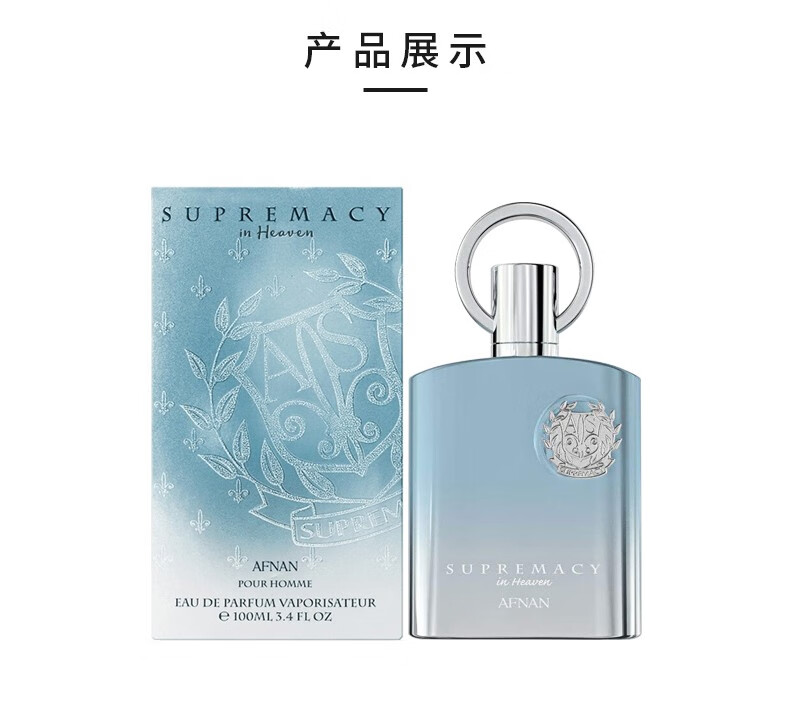 AFNANPerfumes阿fu南之香乌木至尊至高无上男士淡香水朋友生日新年礼物 乌木精粹 150ml