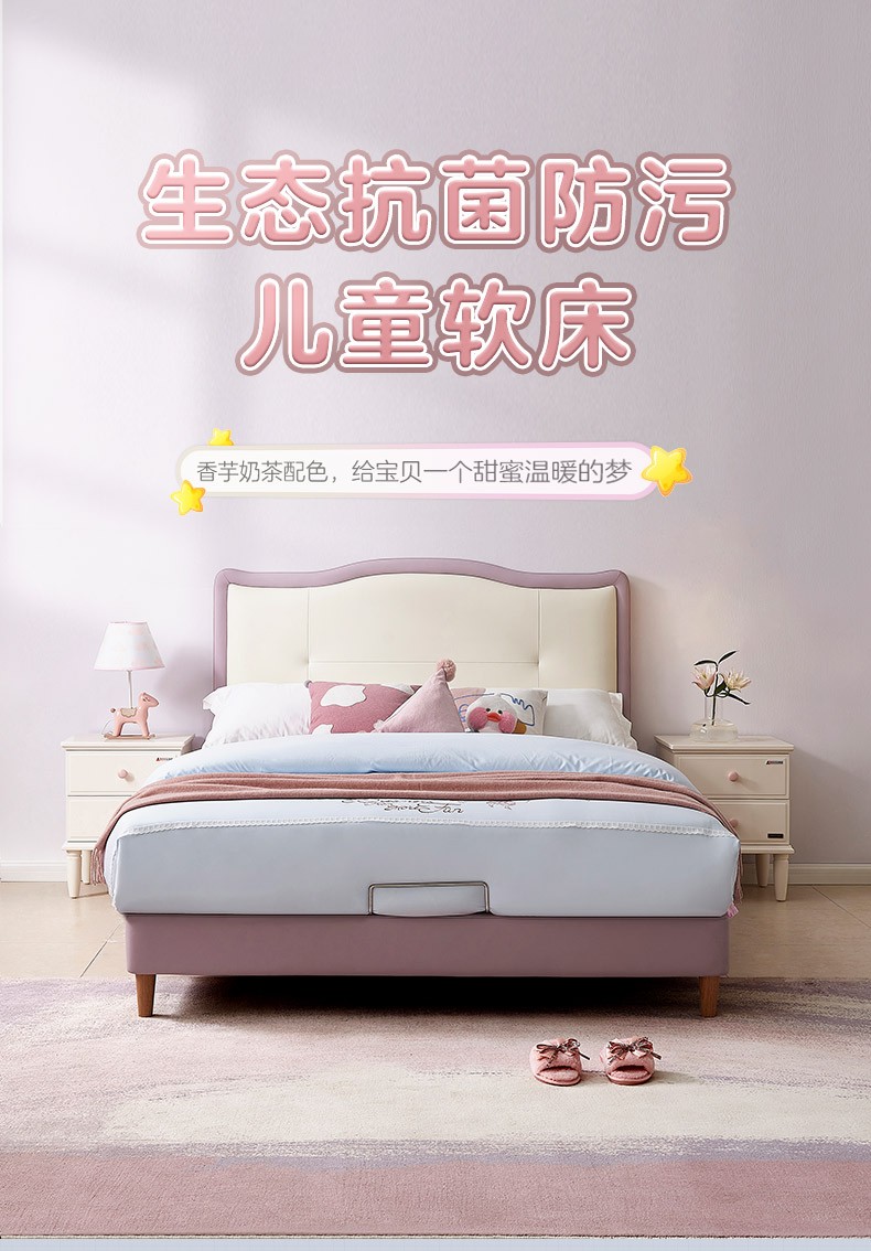 全友家居 儿童床女孩男孩现代简约皮床抗菌防污硅胶皮单人床卡通风甜蜜配色软床105293 儿童皮床(1.5米)+床头柜*1+218Ⅰ儿童床垫