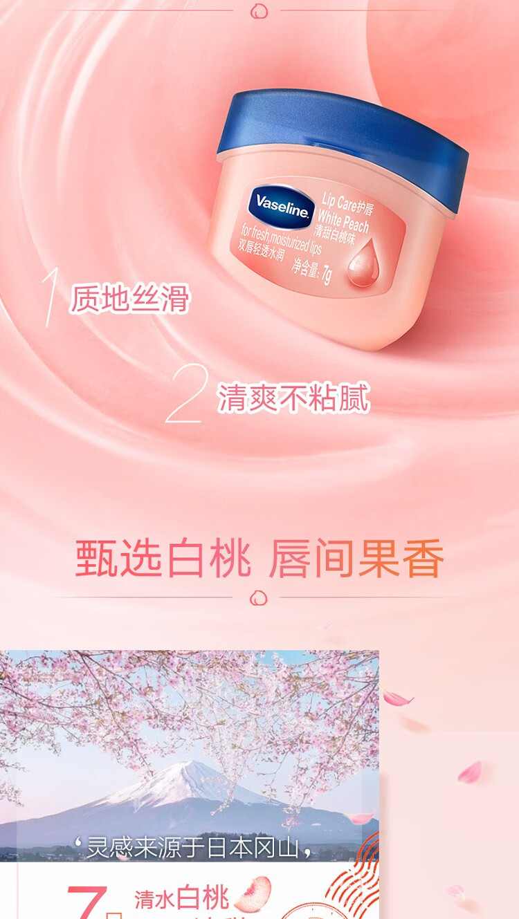 凡士林（Vaseline） 【屈臣氏】凡士林经典修护润唇膏 新旧包装随机发货 玫瑰花蕾味7克