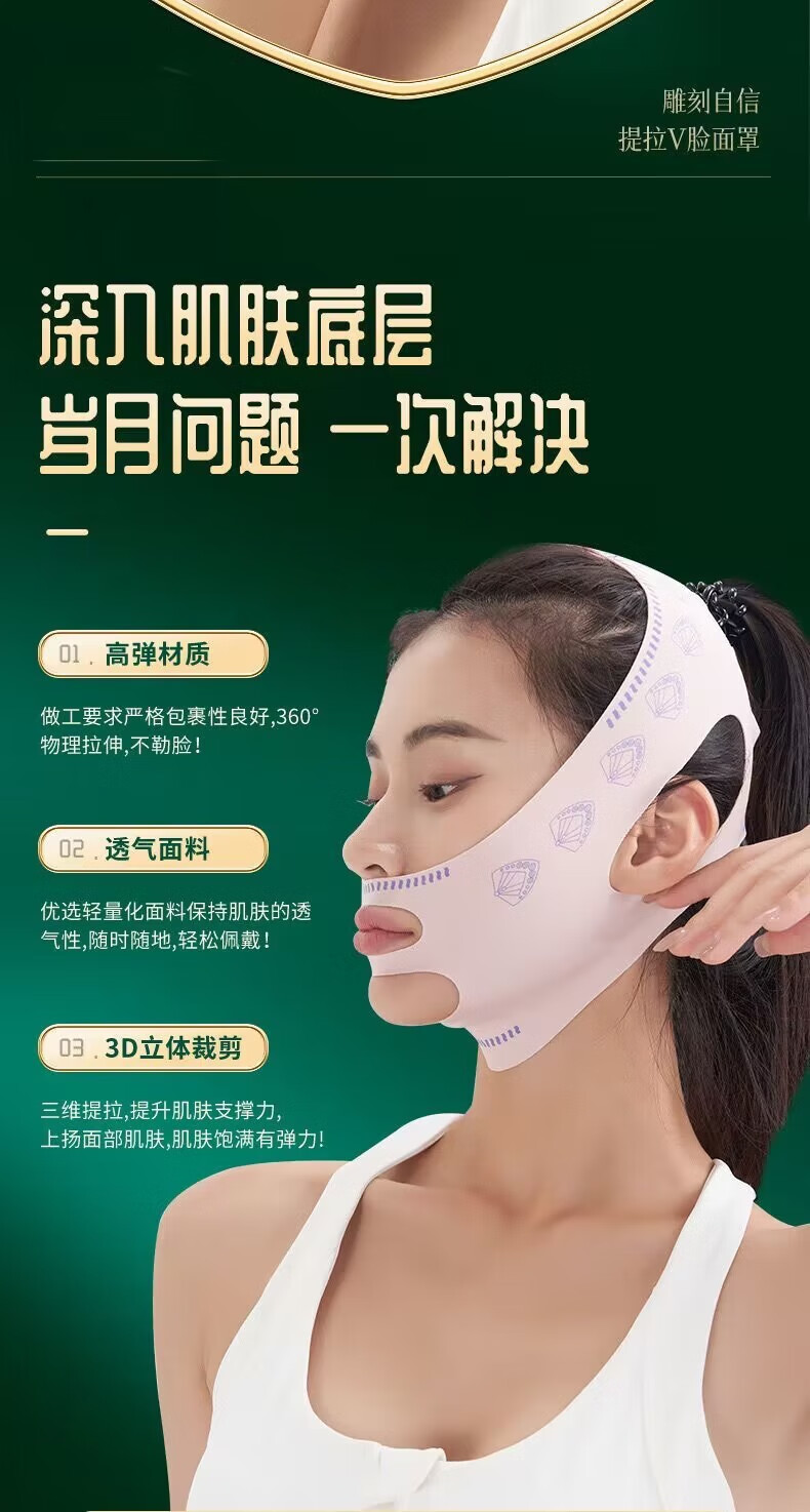南暖美妆护肤美妆工具新款so脸V脸提拉咬肌小脸提拉带紧致 1个装