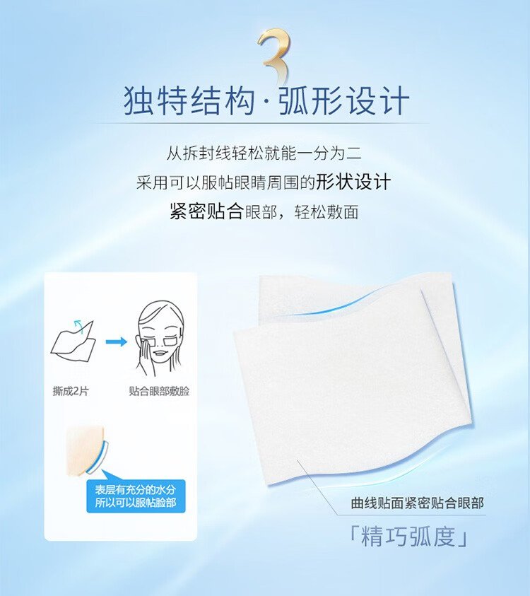 舒蔻 尤妮佳化妆棉湿敷省水1/2型卸妆棉二分之一不掉絮薄款 240片/40片*6盒 拍打湿敷