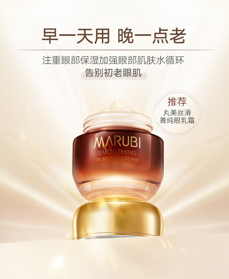 丸美眼霜玻尿酸紧致淡化细纹 改善黑眼圈 眼袋巧克力丝滑精华液护肤品 玻尿酸眼霜25g