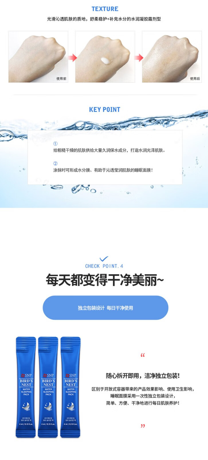 SNP爱神菲韩国SNP面膜睡眠面膜海洋燕窝黄金免洗舒缓补水保湿 银色-传明酸睡眠面膜20条/盒