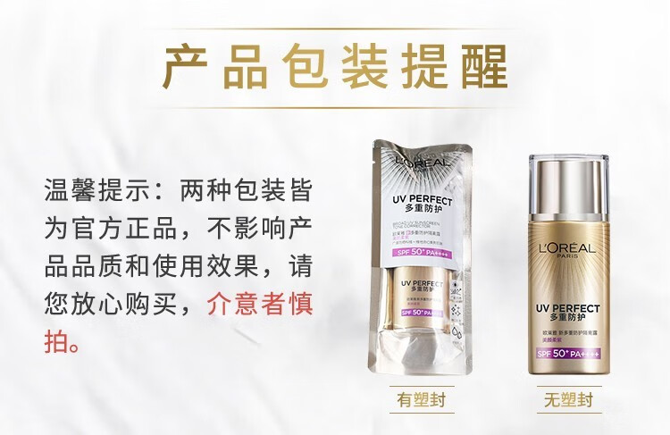 欧莱雅（L'OREAL） 防晒霜女多重防护小金管脸部遮瑕防水防汗保湿防晒隔离霜二合一 柔紫防晒霜40ml