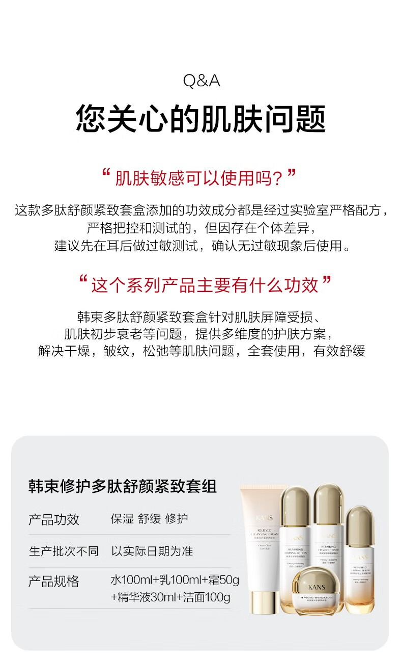 韩束（KAN’S）套装护肤品套装化妆品女紧致抗皱淡化细纹敏感肌补水保湿修护礼盒 抗皱修护3件套：洁面+水+乳液