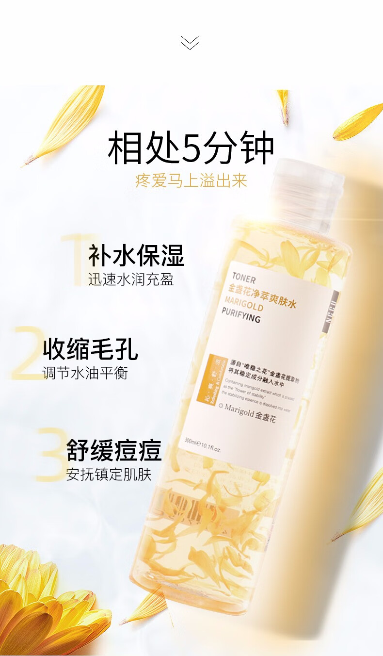 NCCU香港NCCU金盏花植物活肤水300ml（净萃）爽肤水补水保湿 控油清爽