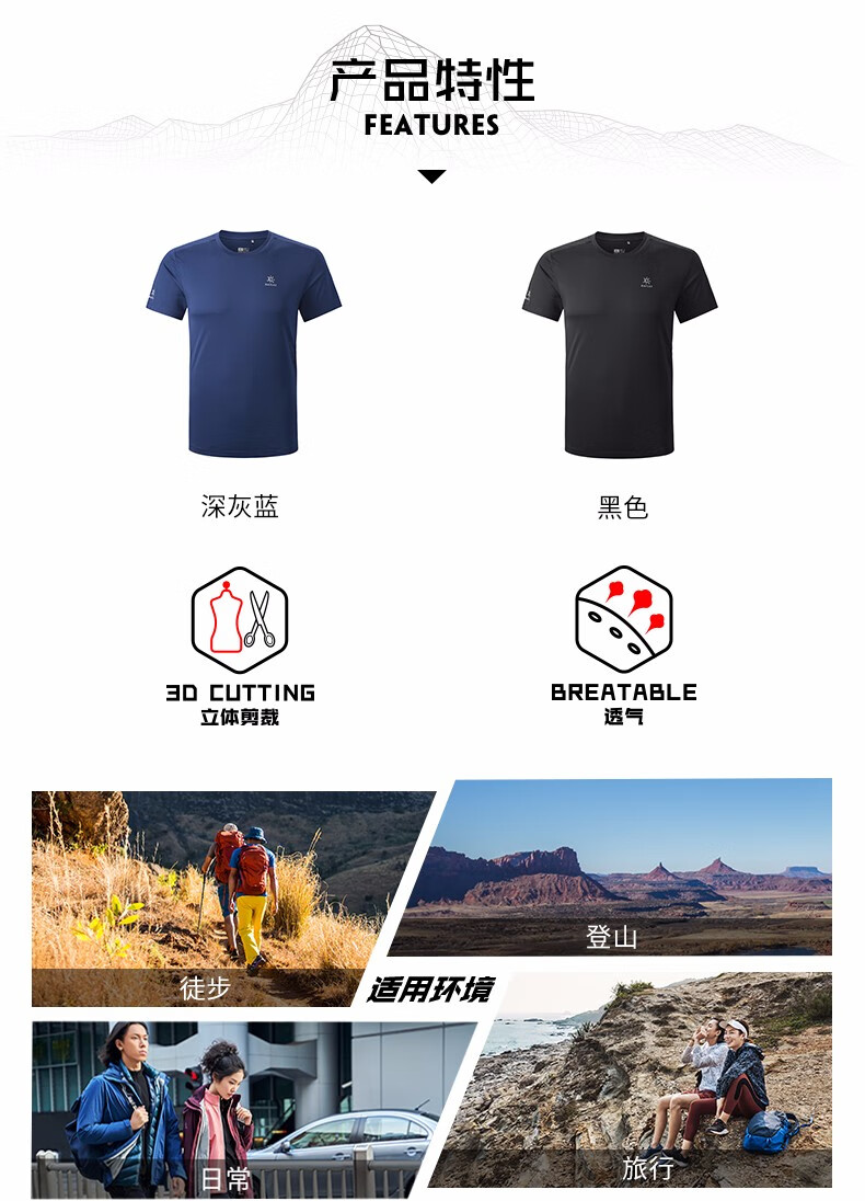 凯乐石速干衣裤_KAILAS 凯乐石 功能快干衣 KG710750