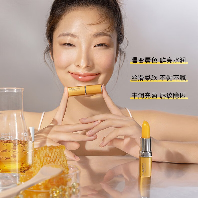 仙宝丽 红萝卜素健康口红保湿唇膏淡化唇纹干纹