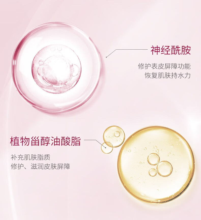 林清轩（Forest cabin）山茶花高保湿液150ml 滋润柔肤水爽肤水无惧干渴深层滋润修护屏障 150ml高保湿液