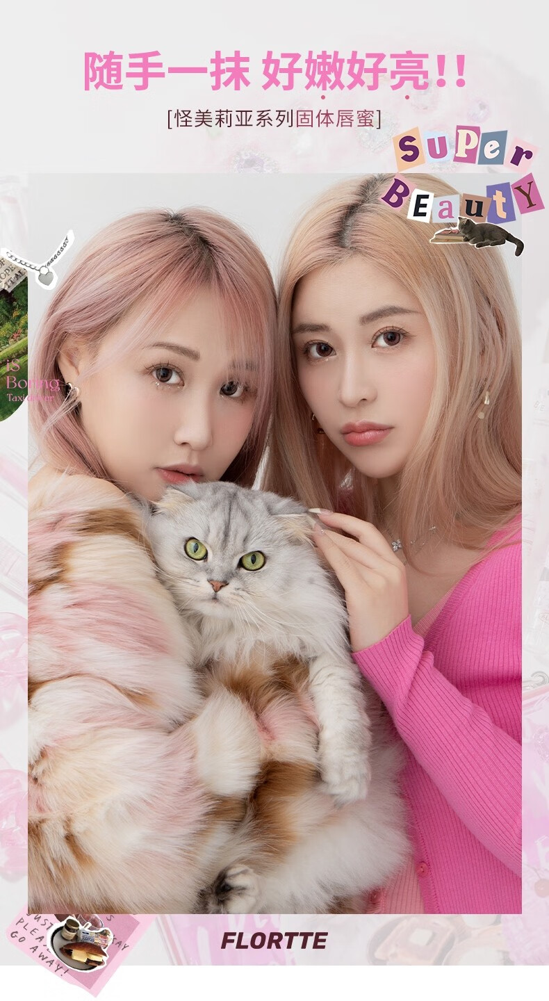 花洛莉亚（FLORTTE）花洛莉亚怪美莉亚固体唇蜜唇釉口红唇膏 现货06#好辣妹