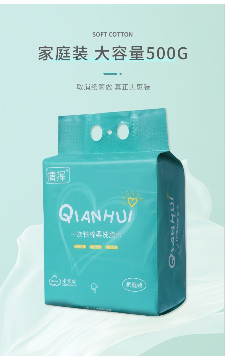 帝达芙壁挂式洗脸巾超大包珍珠纹棉柔巾500g抽取式悬挂家庭装洁面 【1包装】 壁挂式15*20（360g）