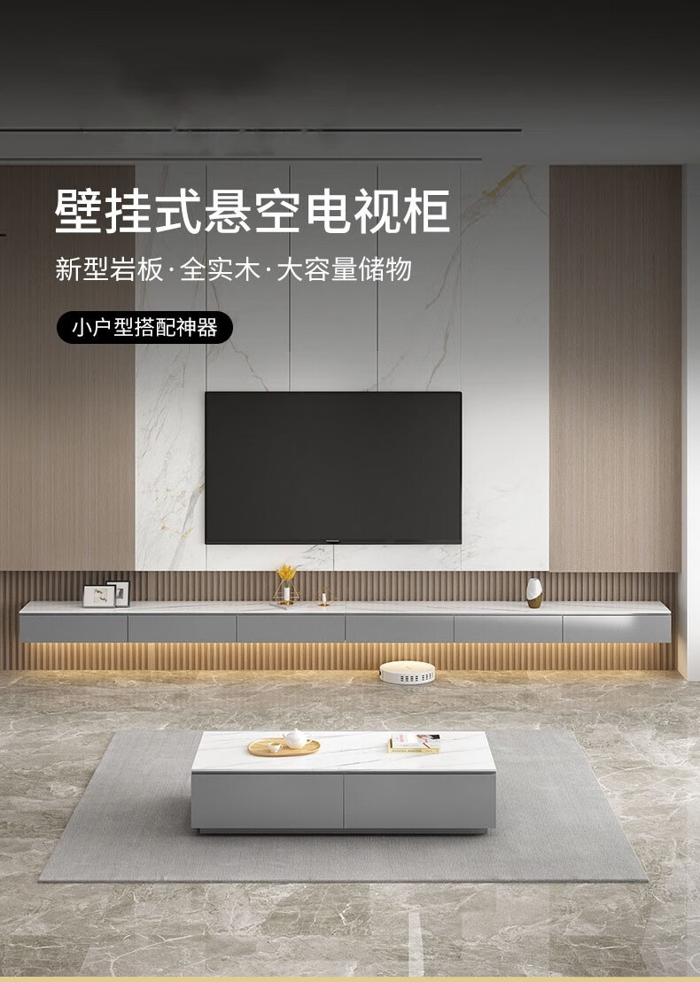 悬空岩板电视柜茶几组合简约现代小户型墙柜壁挂式客厅轻奢收纳柜简约现代客厅岩板电视柜悬挂式电视机柜小户 1.6米悬空电视柜—包安装 灰柜体+白岩板