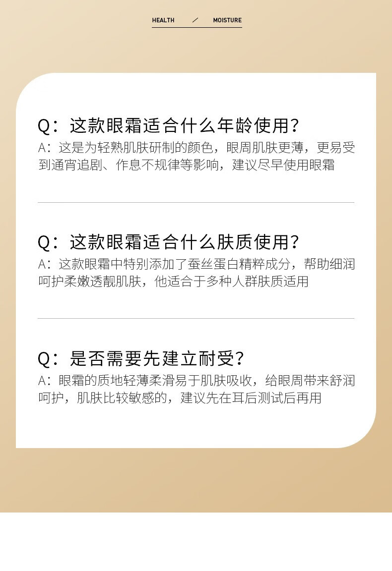 泊泉雅蚕丝蛋白水漾弹嫩眼霜 滋润提靓眼周补水保湿眼部护理 60g