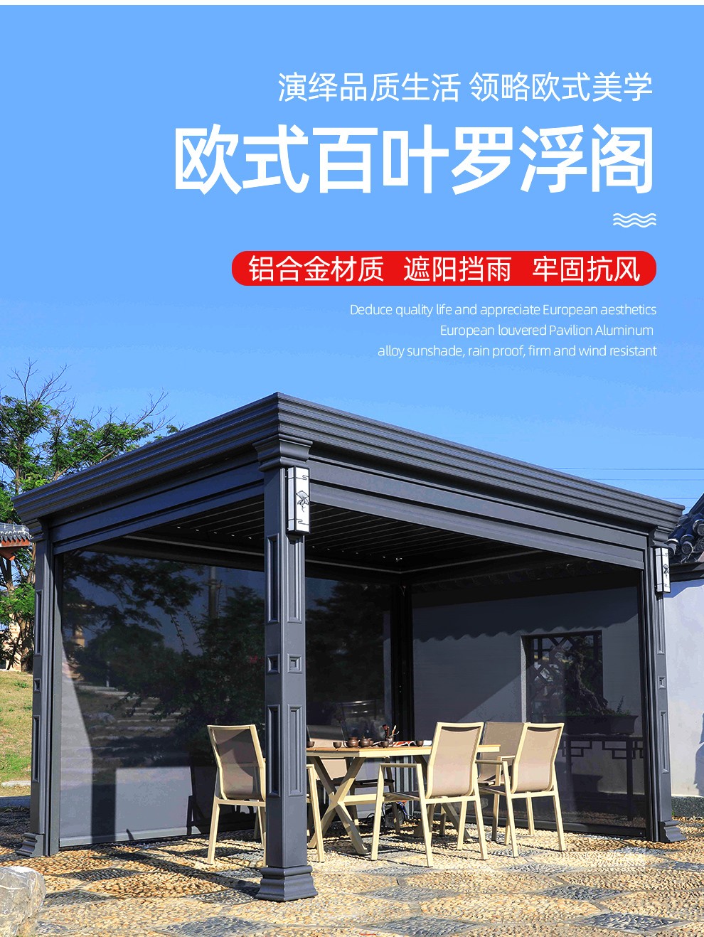 尚伦Sun Roy凉亭户外庭院欧式别墅露台遮阳棚室外中式智能电动铝合金亭子 欧式罗浮阁可定制尺寸(上门测量费)