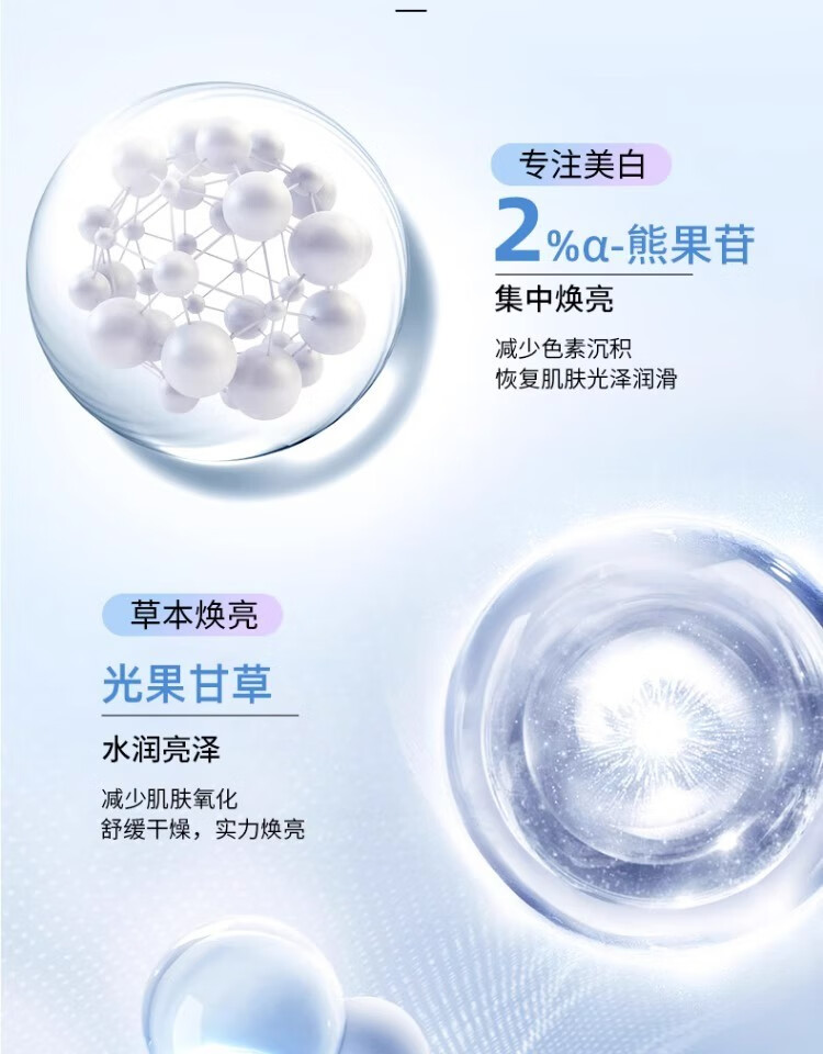 草安堂氨基酸洗面奶净肤美白洁面乳烟酰胺祛斑清洁温和控油男女通用 1支装(买2支贈1支，3支一周期) 110g