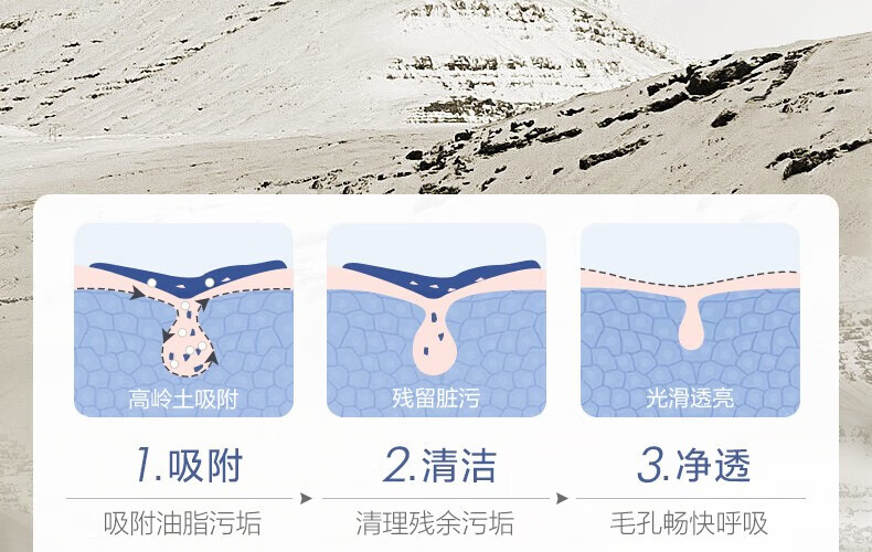 欧诗漫泥膜发光面膜珍珠白净透焕白美白淡斑深层清洁 太极泥膜50g