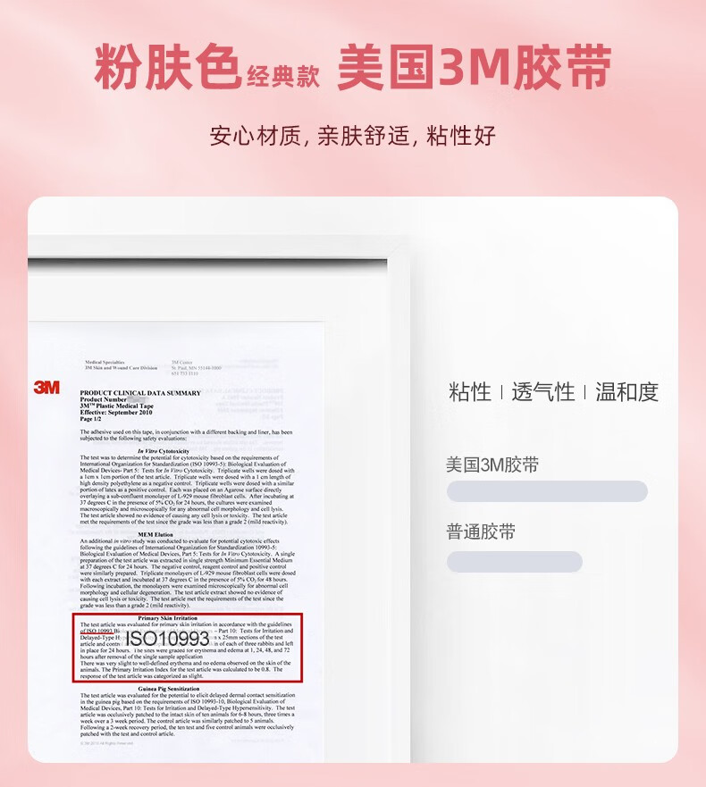 素之然（MOTONOZEN）日本素之然粉底双眼皮贴隐形自然无痕女蕾丝肿眼泡专用美目 白皙肤 单面M01 两件