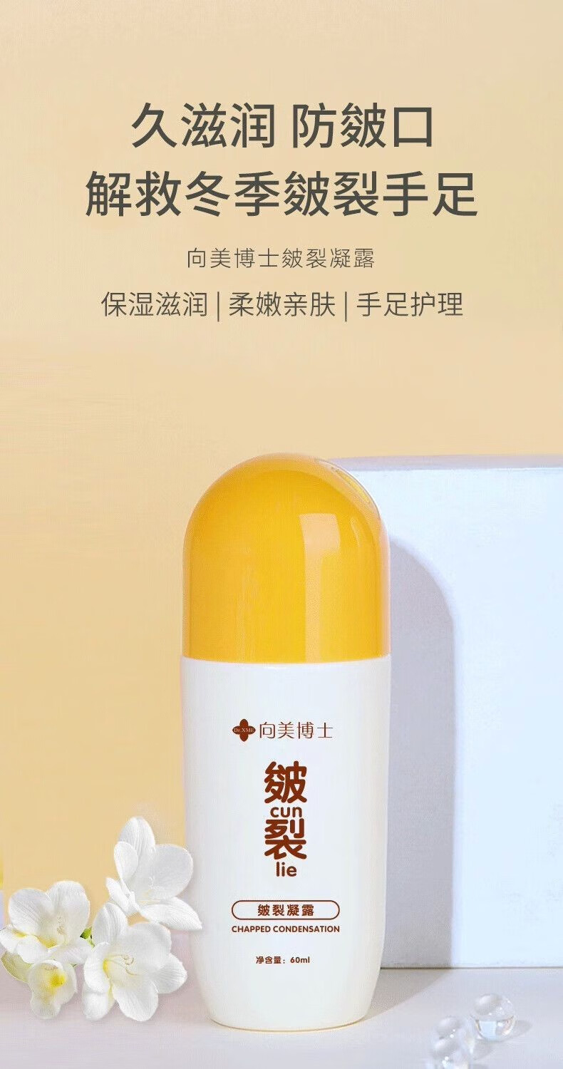 菲脂美妆工具 足跟皲裂凝露防皴膏手足干裂保湿滋润脚后跟干燥 3瓶