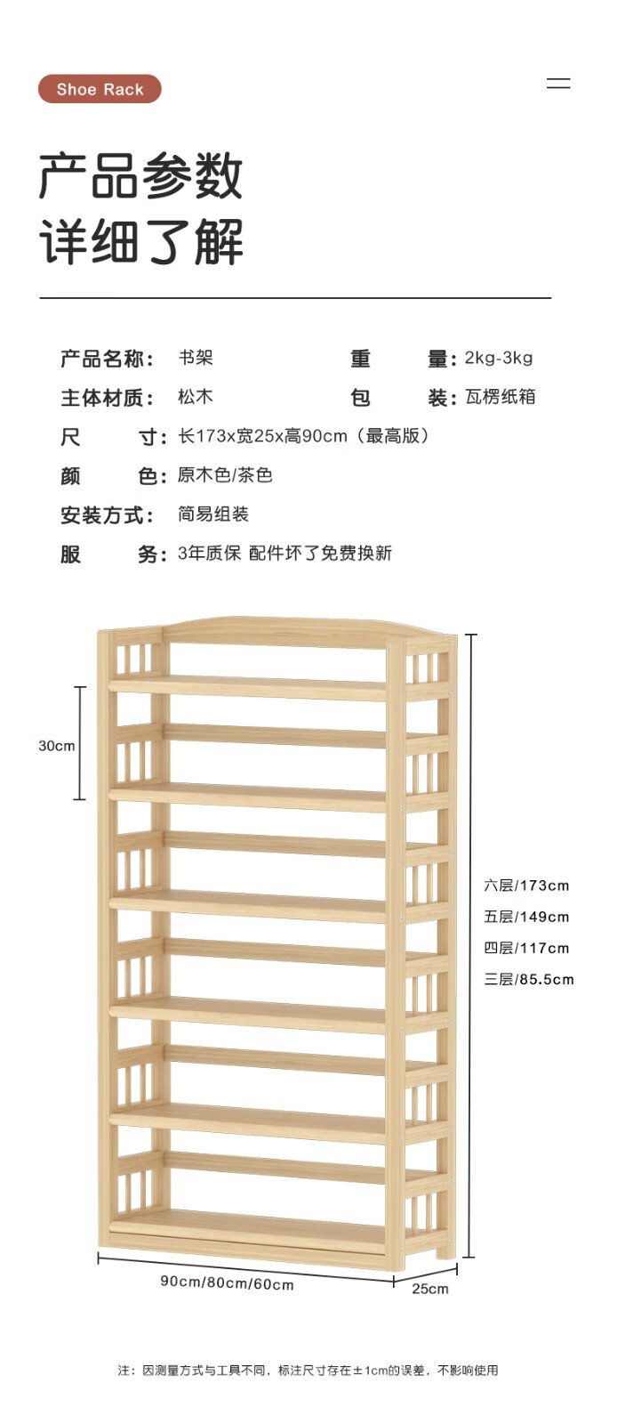 竹中生智全实木家用书架客厅落地置物简易收纳学生书柜多层办公储物架层架 原色五层80（全实木）