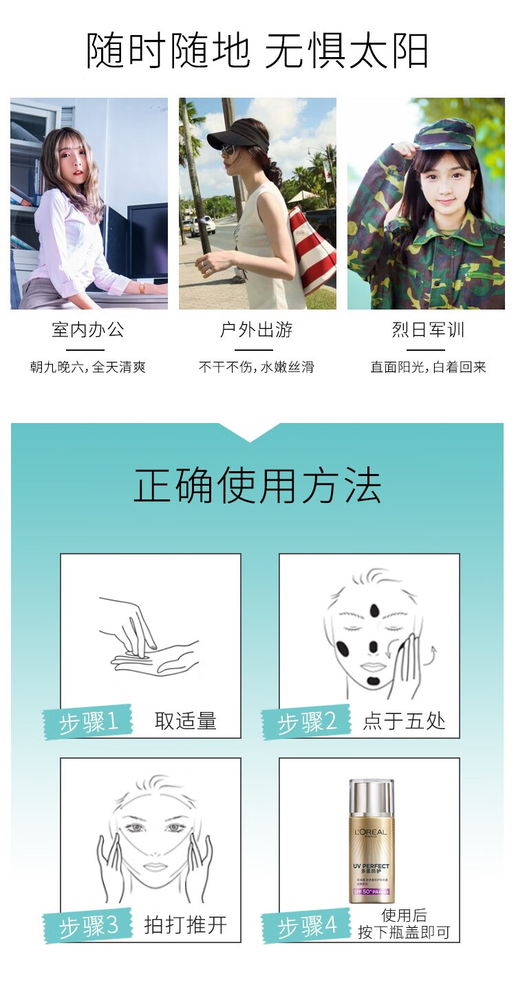 欧莱雅（L'OREAL）防晒霜多重隔离霜小金管清爽遮瑕保湿提亮肤色不油腻全身户外军训 小金管防晒