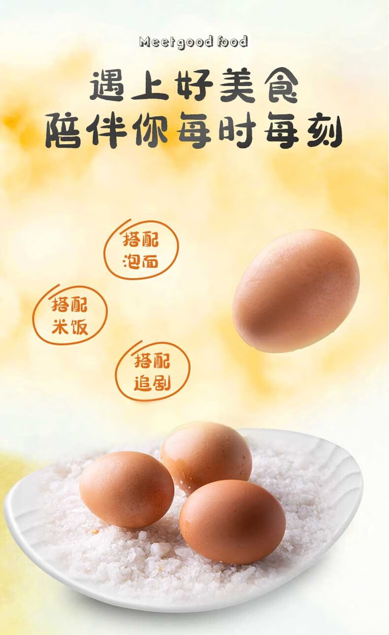 鲜窝窝麻酱鸡蛋 红心流油咸蛋天津蓟州特产 五香咸鸡蛋麻将鸡蛋 30枚