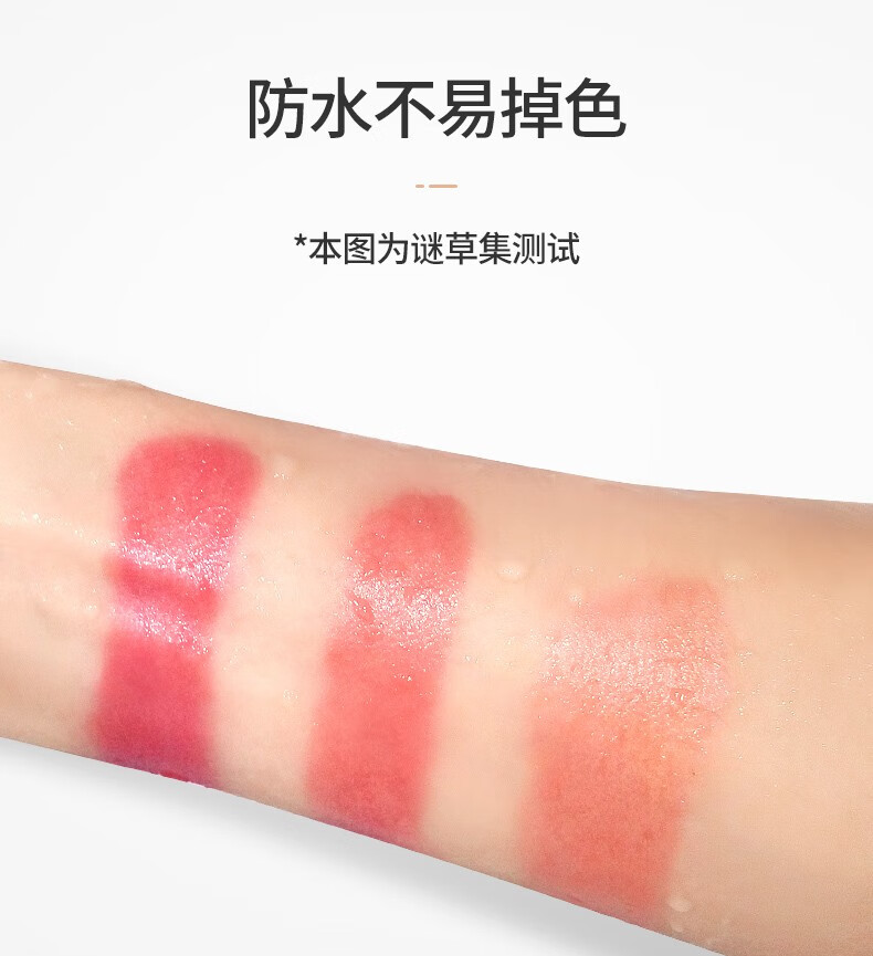 谜草集滋润保湿樱桃变色润唇膏补水锁水传奇变色不易掉色易上色温变 1支装