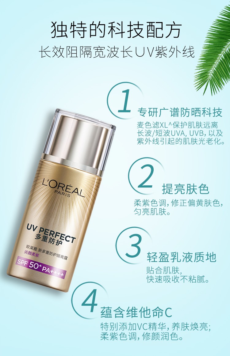 欧莱雅（L'OREAL）防晒霜多重隔离霜小金管清爽遮瑕保湿提亮肤色不油腻全身户外军训 小金管防晒