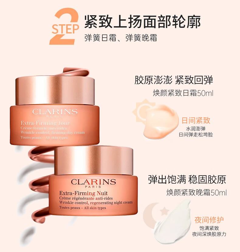 娇韵诗（CLARINS）双萃赋活修护面部精华细腻毛孔淡纹紧致补水黄金精华液 跨年礼物 黄金双萃精华50ml