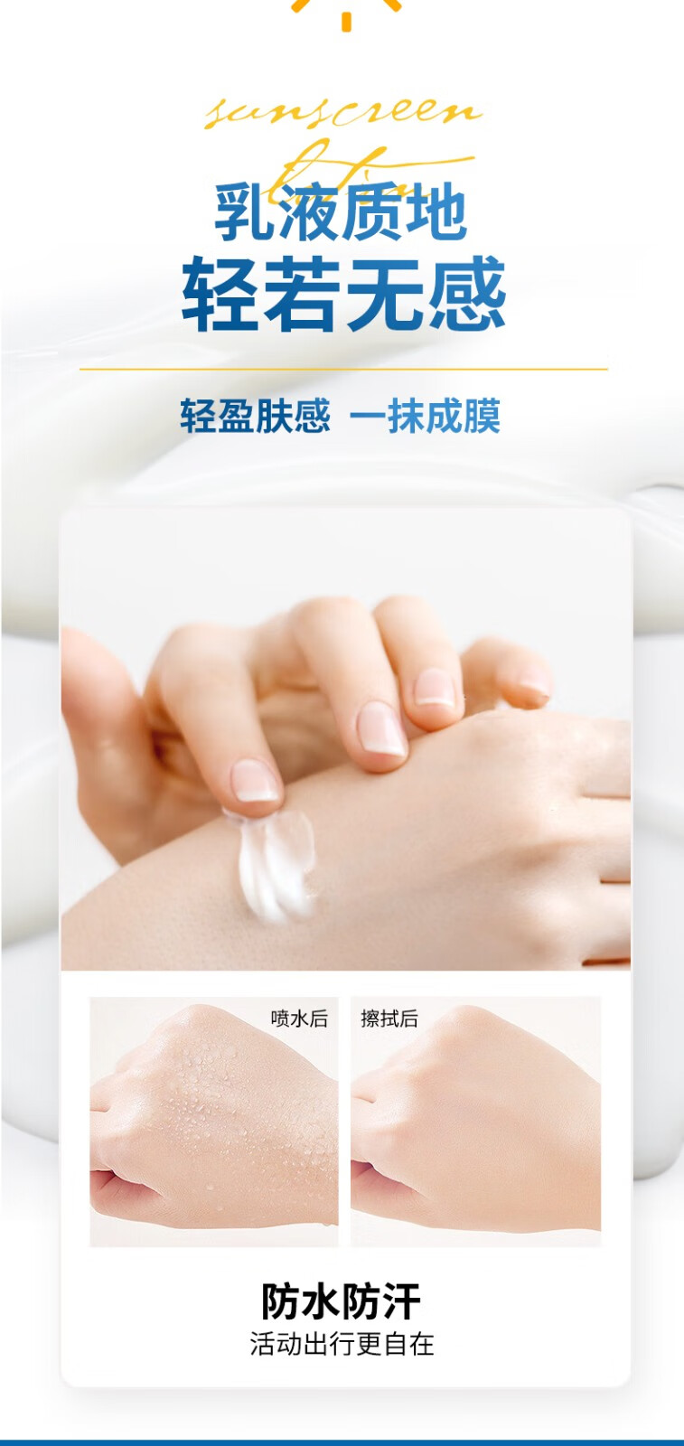 中草集 防晒乳SPF50+PA++++  夏季清爽学生男女 脸部轻薄防晒