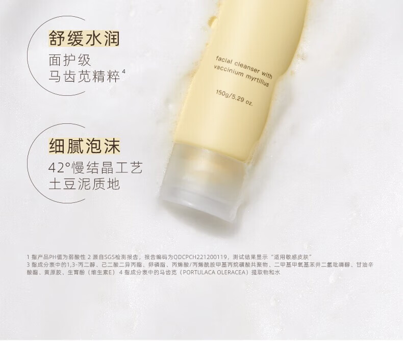 且初（KIMTRUE）洗面奶土豆泥冰淇淋氨基酸洁面温和清洁不刺激敏感肌男女通用 土豆泥洁面120g【全肤质适用】