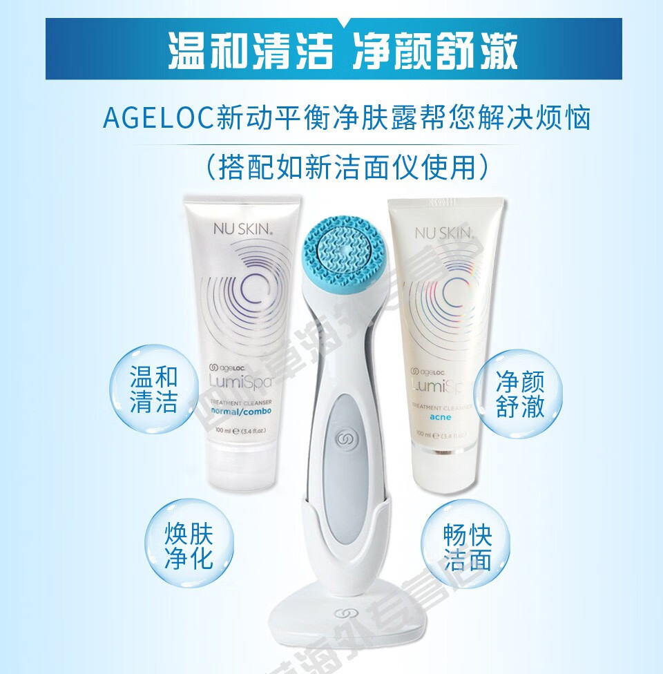 如新（Nu Skin）美国nuskin如新洗脸仪净肤露LumiSpa洗面奶净肤焕肤深层清洁毛孔 中性混合肌肤胶（买2支更划算）