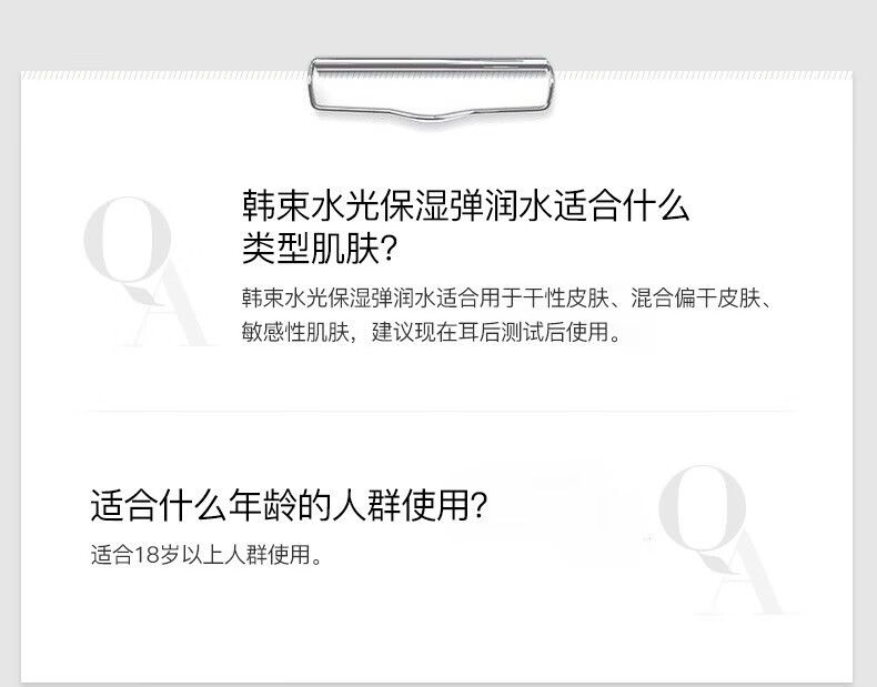 韩束（KanS）爽肤水女补水高保湿红蛮腰水光玻尿酸护肤品提亮肤色化妆品精华水 红蛮腰弹润（水100ML+乳100ML）