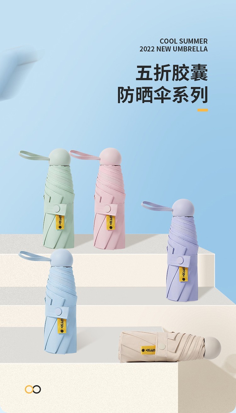 胶囊太阳伞雨伞女折叠防晒黑胶遮阳伞五折太阳伞小巧便袋胶囊伞晴雨两用遮阳防晒伞 薄荷绿 不带伞盒