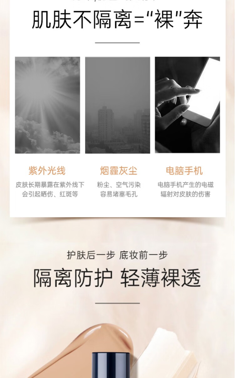 CPB 肌肤之钥 明星长管隔离37mL 滋润款持妆妆前乳提亮肤色 女友礼物