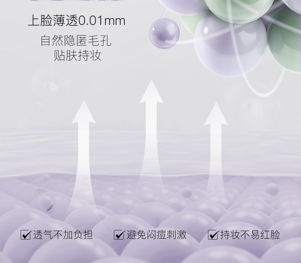 柳丝木（Ositree） 变色隔离霜妆前打底素颜遮瑕提亮保湿滋润三合一女学生升级款 【新升级3.0版】紫色×2