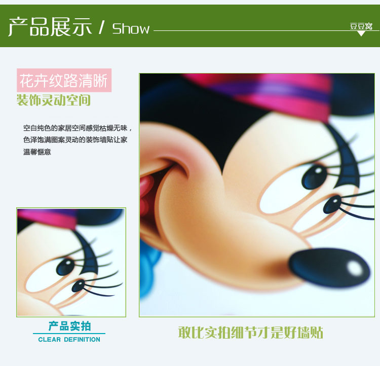 豆豆窝 创意时尚儿童卡通墙贴画 卧室可移除墙贴纸 AY602 欢乐 45*60cm