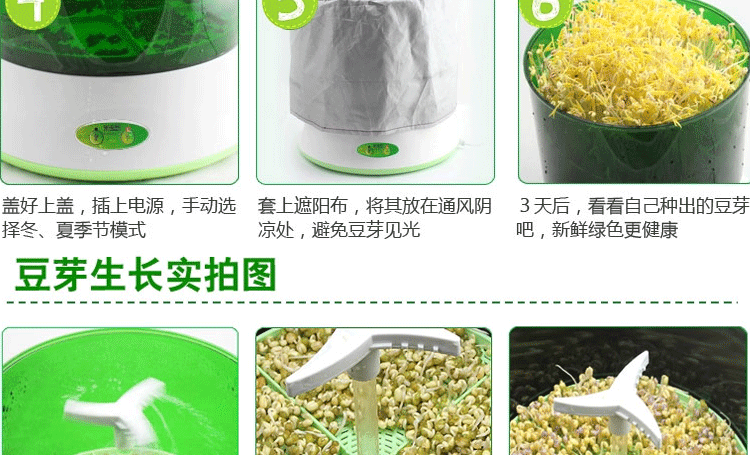 1 微品多全自动四季家用智能双层豆芽机 多功能生豆芽机商用家用生日礼物 创意礼品送长辈