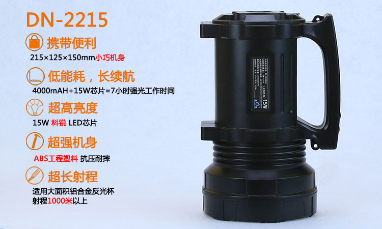 鼎能  充电 LED 探照灯 手提大功率强光1500m射程户外 强光灯 应急灯 手提灯 2230(30W)