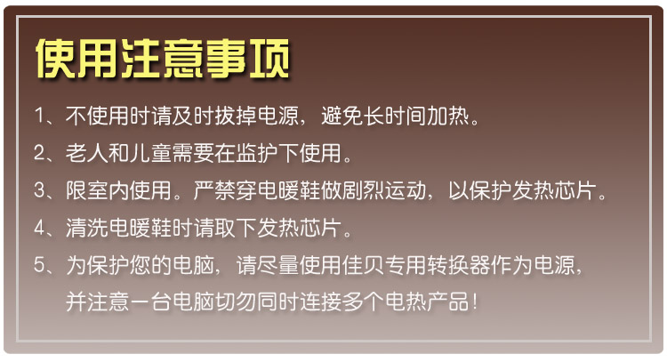 带锂电池走路型PU充电保暖鞋两用暖脚宝电暖鞋电热鞋户内户外使用 咖啡 37