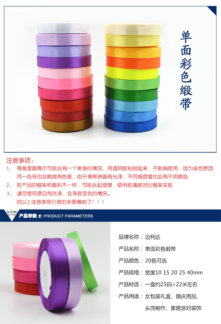 
                                                                                迈利达 婚庆彩色丝带 椅背蝴蝶结彩带织带缎带绸带 包边DIY礼品带10-40mm宽丝带 深紫一盘 40mm宽一盘                