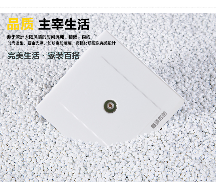 鑫硕联创家装超薄款电视插座 S52系列面板 雅白S600