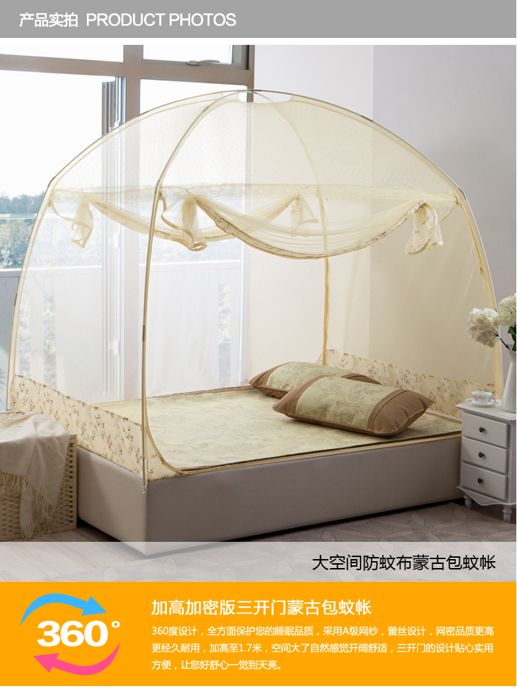 北极绒家纺 夏季床上用品加密蚊帐米黄加高蒙古包150cm*200cm*170cm